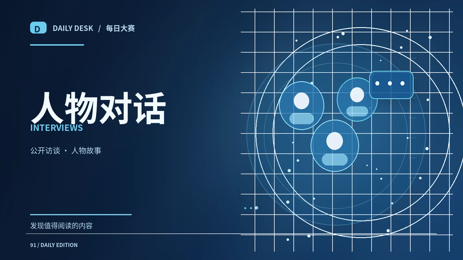 公开人物资料如何阅读